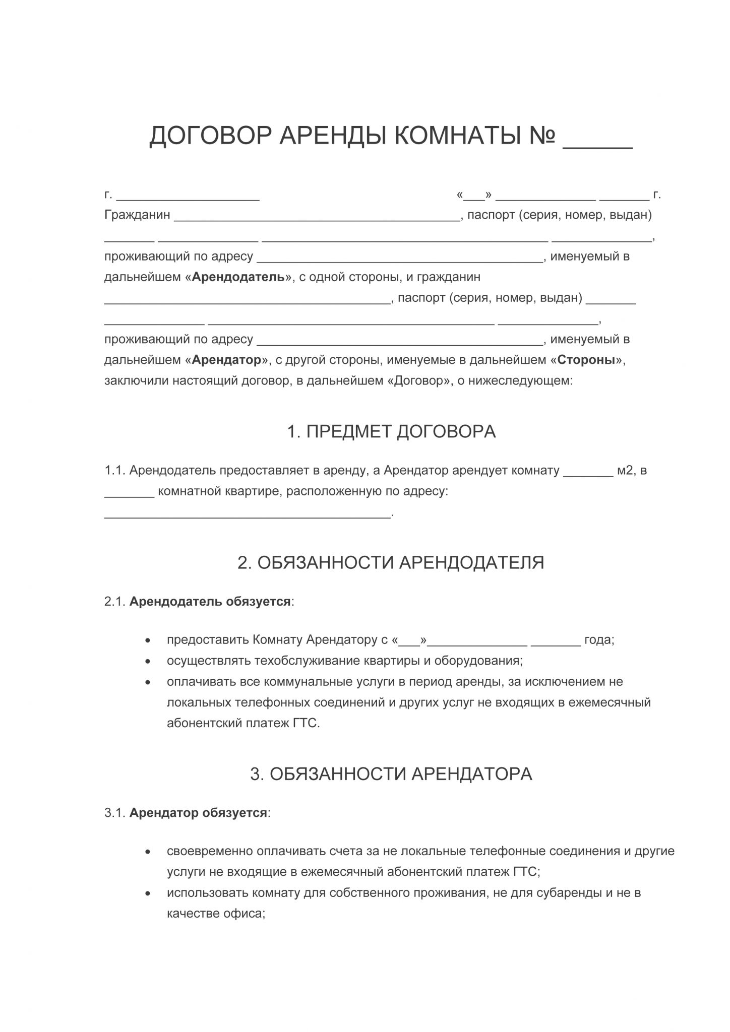 Www.online-document.ru