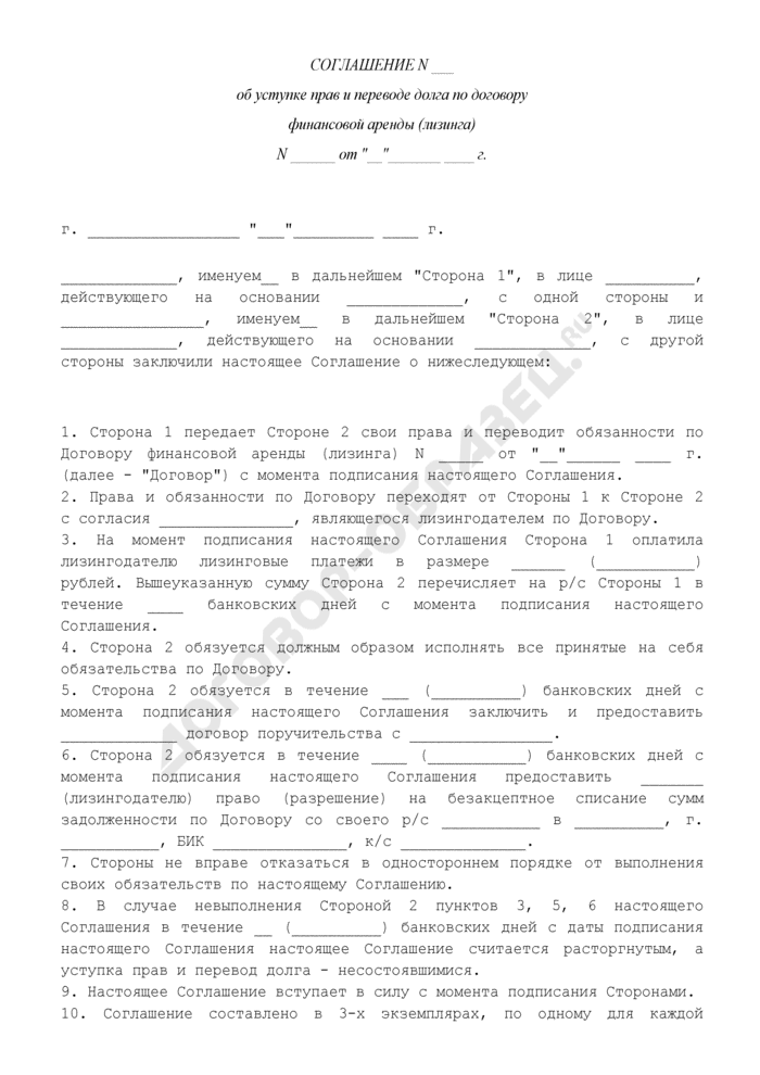 Как лизингополучателю передать имущество в сублизинг Как определить момент перехода права собственности Надо ли получить согласие лизингодателя на заключение договора сублизинга
