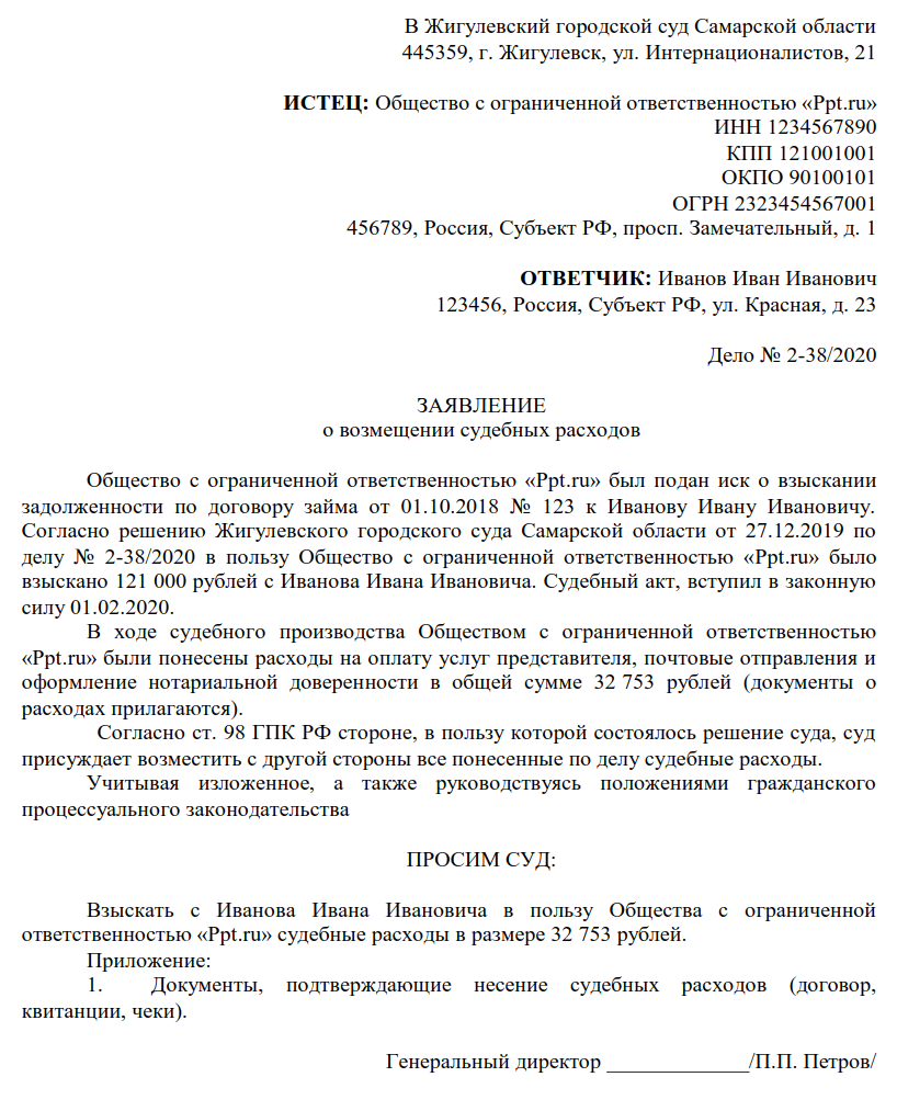 Отказ от иска - правовые последствия, форма
