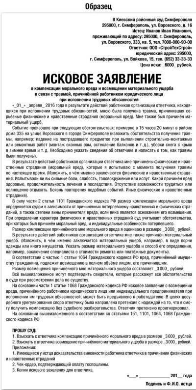 Облагается ли ндфл компенсация морального вреда, выплаченная по инициативе работодателя сотрудникам, занятым на работах с вредными или опасными условиями труда?
