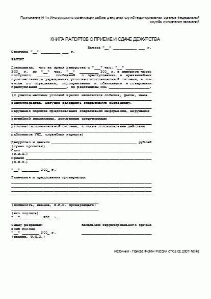 Сменная работа — эффективный подход к регламентации передачи смены