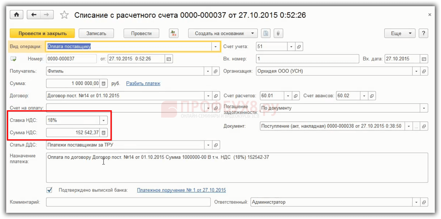 Декларация ндс и налоговый агент