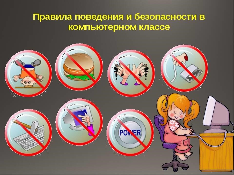 Правила этикета безопасности здоровья таблица 6 класс