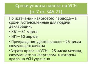 Усн с 2024 года: изменения, последние новости