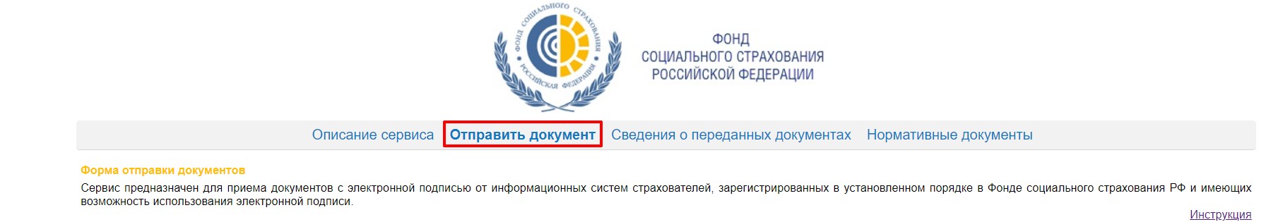 Подтверждение основного вида деятельности в сфр в 2024 в 1с