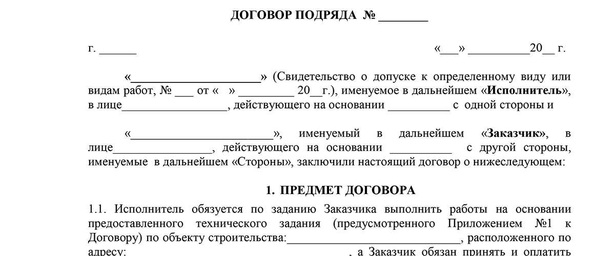 Что такое договор гпх