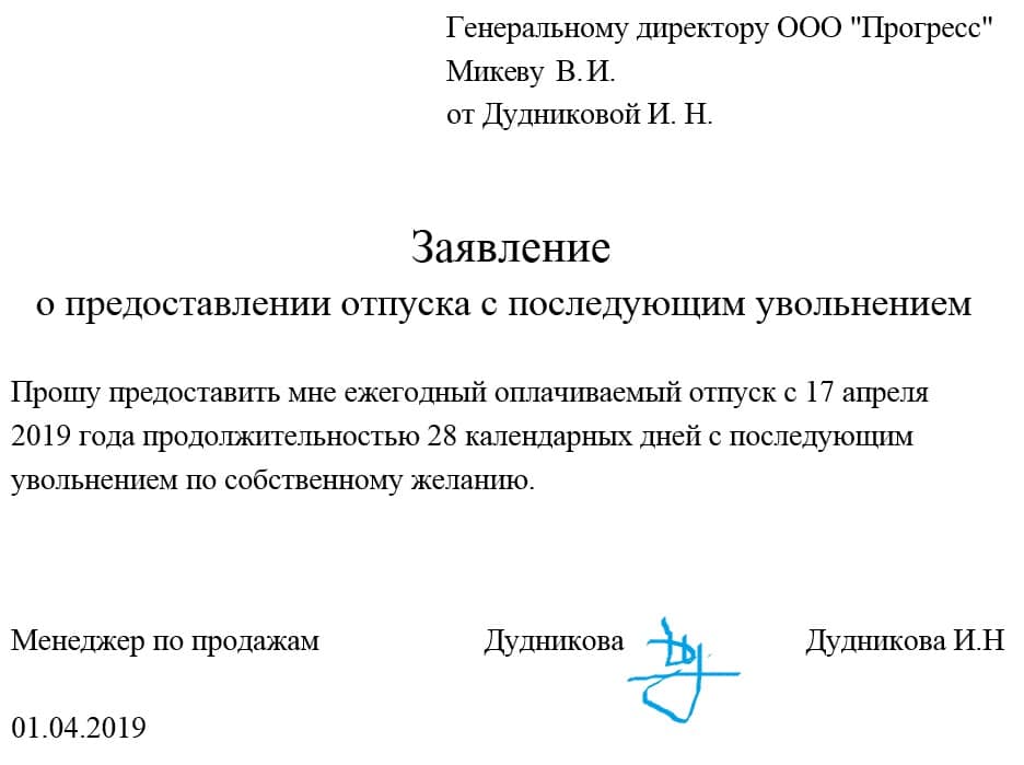 Компенсация при увольнении: какие выплаты положены при увольнении