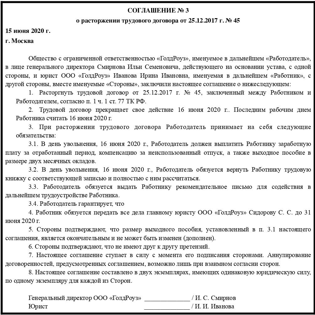 Выходное пособие при увольнении: когда работодатель обязан его выплатить, а когда — нет | делобанк