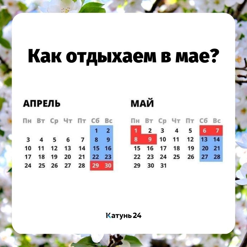 Производственный календарь на 2024 год