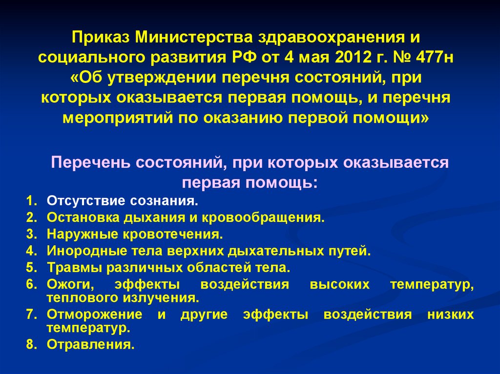 Омс - государственное бюджетное учреждение "территориальный фонд обязательного медицинского страхования республики коми"