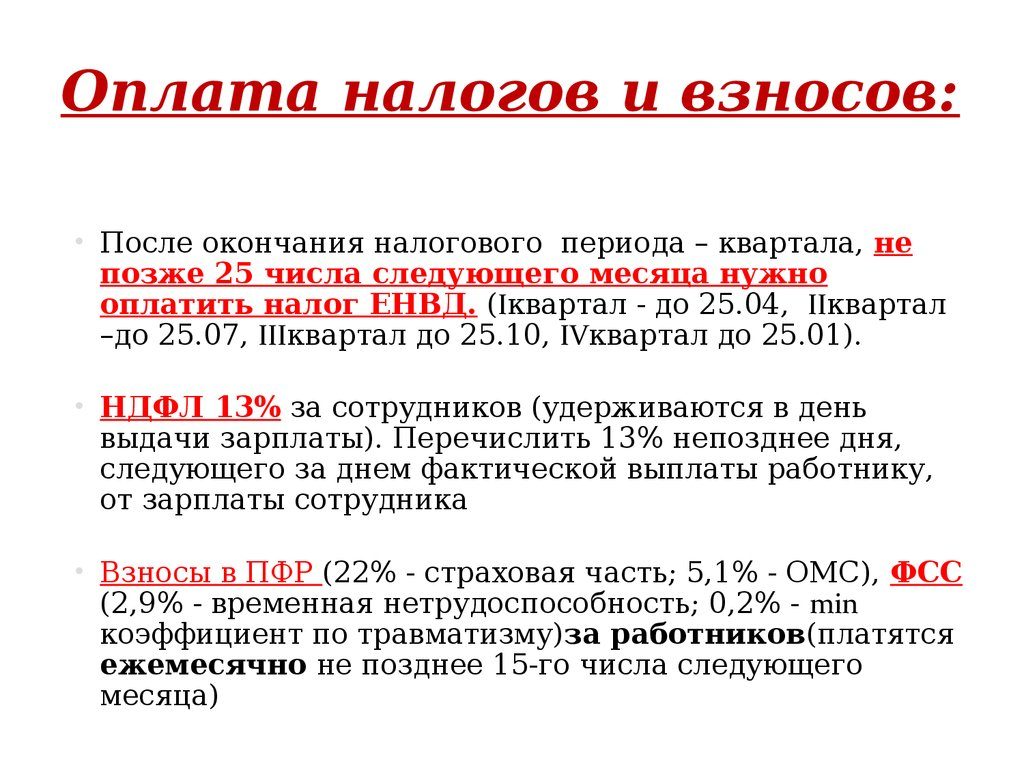 Единый налоговый платёж: как он будет работать и в чём его польза для бизнеса | делобанк