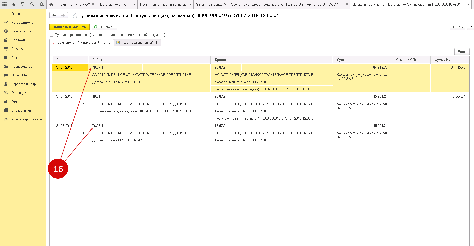 Учет штрафов по договорам в программе 1с: бухгалтерия предприятия 8 редакции 3.0