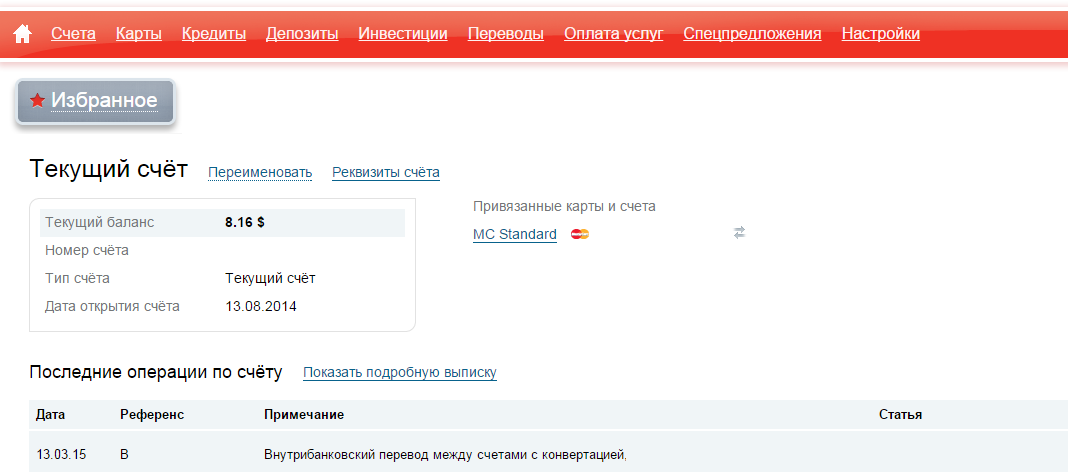 Расчётный счёт: что это, как открыть, где посмотреть номер / skillbox media