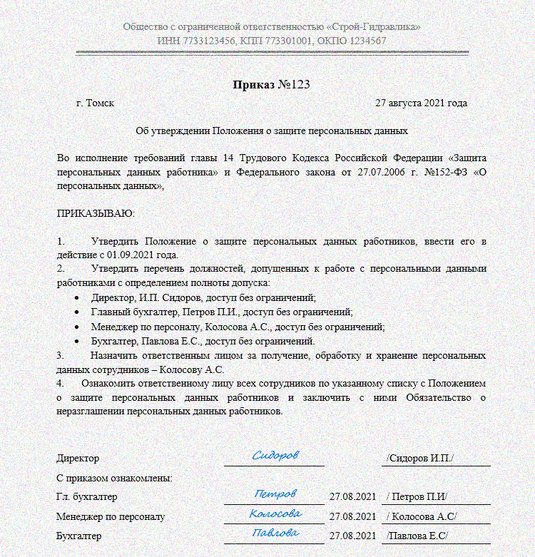Приказ роскомнадзора от 28.10.2022 n 180