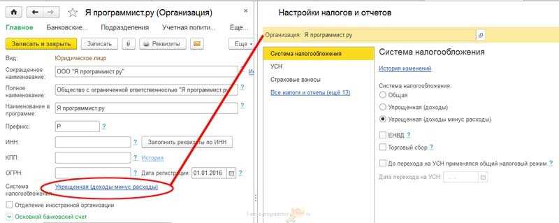Переход с 6% с доходов на 15% с доходов за вычетом расходов усн с 2019 г. и наоборот. выбор, порядок, особенности