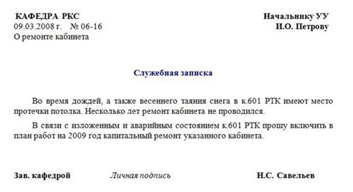 Ходатайство на премию для сотрудника: как просто и правильно составить документ
