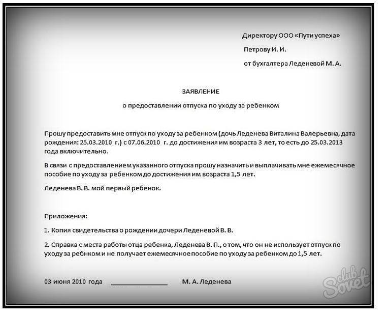 Отгул при рождении ребенка: положен ли по трудовому кодексу, сколько дней отдыха может взять отец?