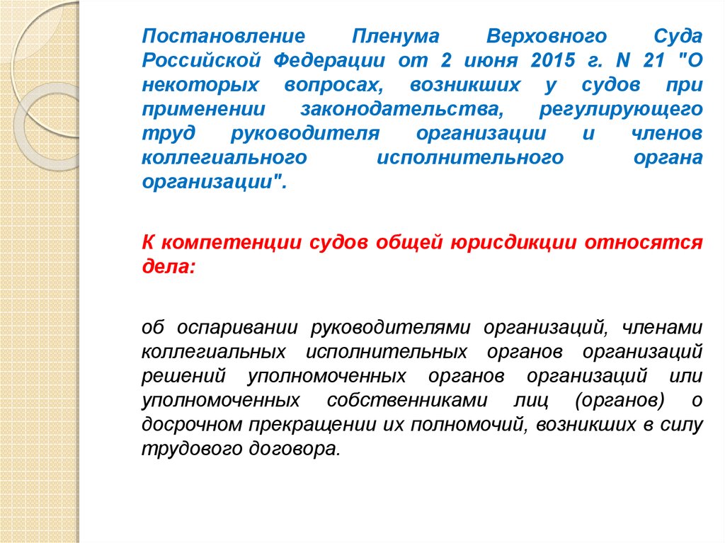 Упущенная выгода статья 15 гк рф
