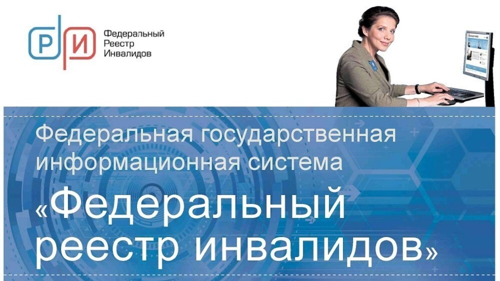 Фгис фри – в помощь | официальный сайт муниципального образования "каменногорское городское поселение"