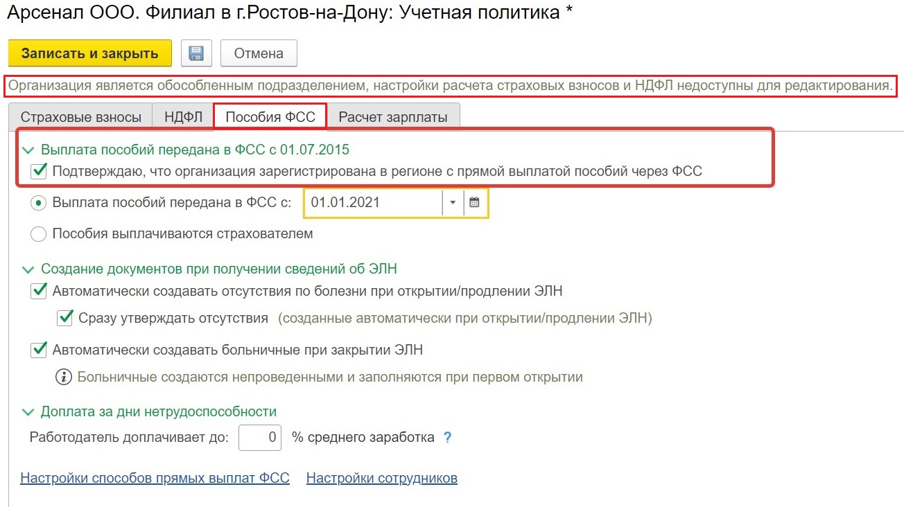 Отчетность по обособленным подразделениям: какую отчетность сдают филиалы