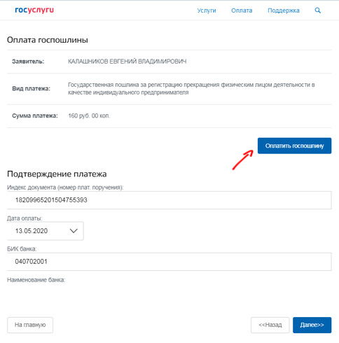 Как закрыть ип в 2024 году: пошаговая инструкция без работников, через мфц, через госуслуги, с долгами