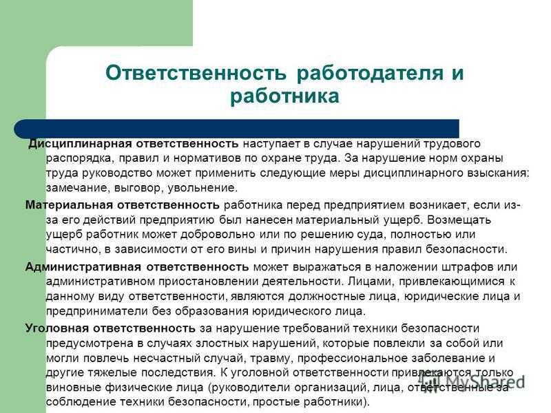 Курсовая работа правовые последствия незаконного увольнения и перевода с работы
