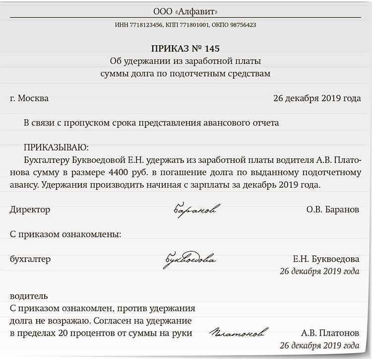 Ст. 137 трудового кодекса рф в текущей редакции и комментарии к ней