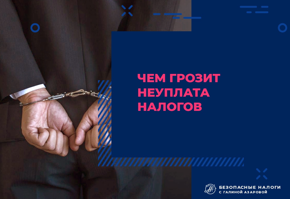 Штраф за несвоевременную уплату ндфл в 2024 году
