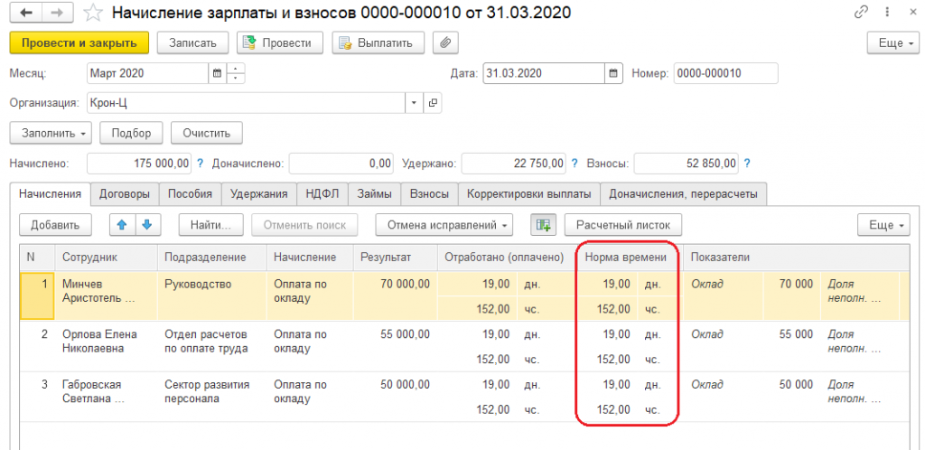 Как рассчитать зарплату за неполный месяц: порядок расчета заработной платы с формулами, пример, если установлен оклад, особенности исчисления при увольнении
