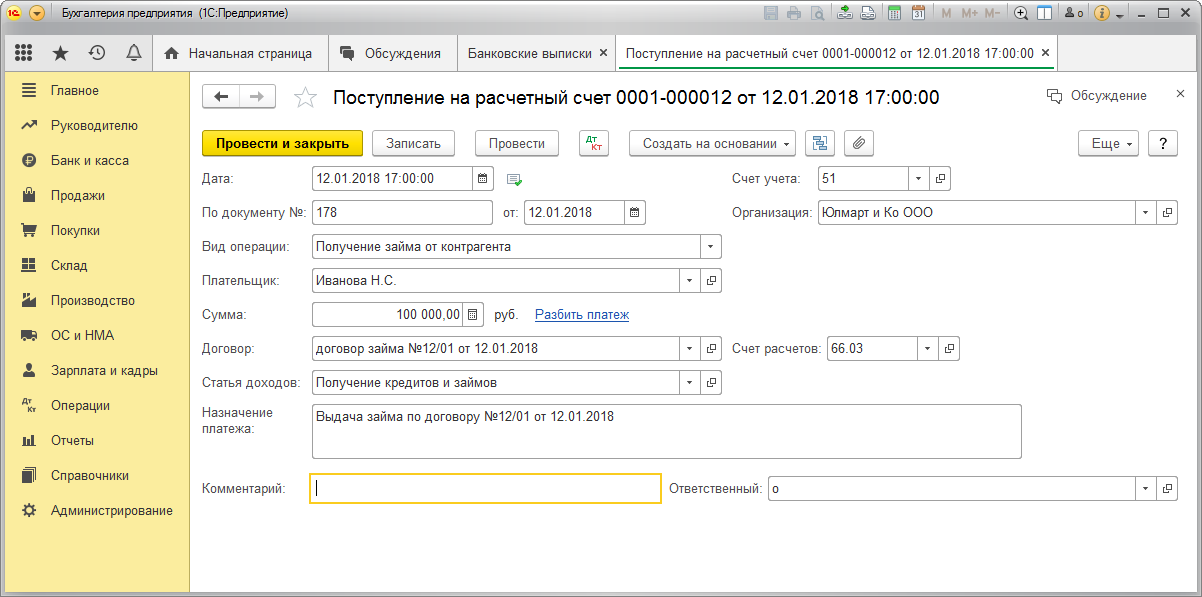 Типовые бухгалтерские проводки по займам