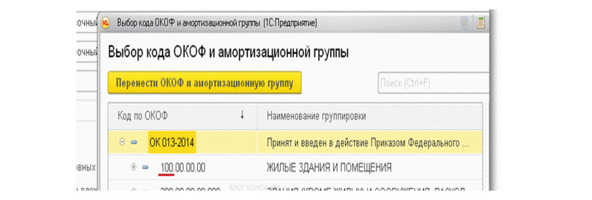 Вагончик нежилой окоф в 2022 году: последняя информация, видео советы, изменения