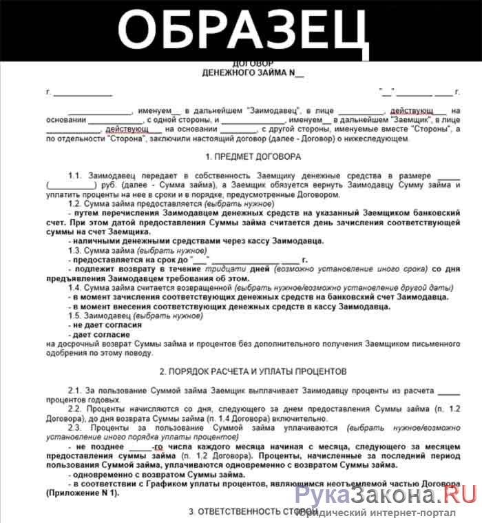 Беспроцентный займ между юридическими лицами