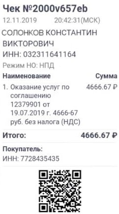 Что делать, если самозанятый аннулировал чек. - рокет ворк