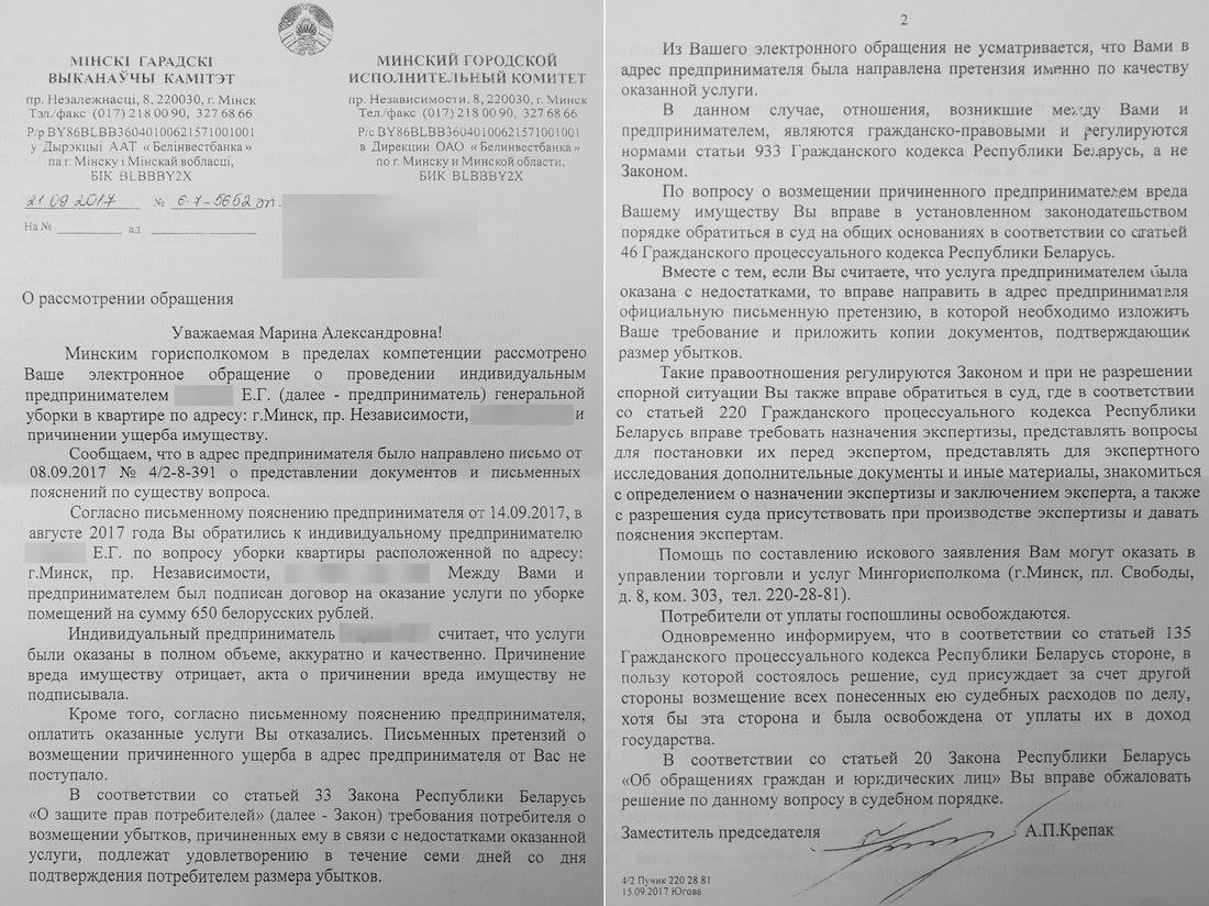 Образец написания объяснительной записки по вопросу невыхода на работу в выходной день