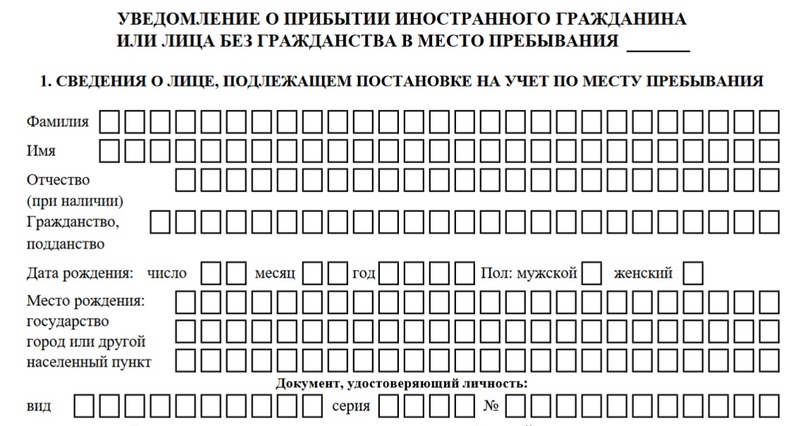 Форма кнд 1110021