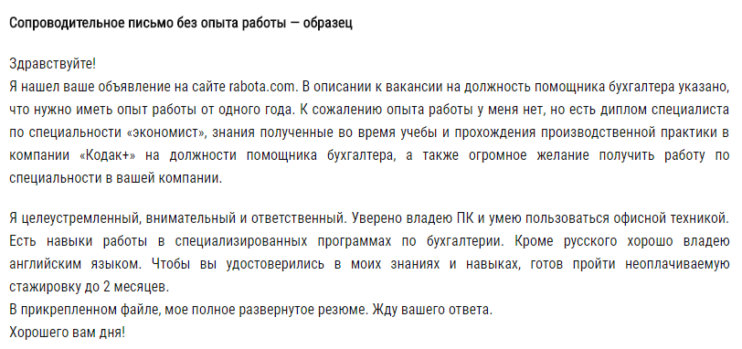 Резюме бухгалтера - советы по составлению качественного резюме