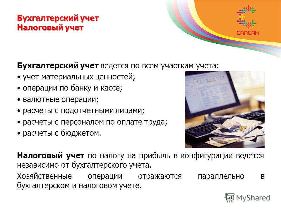 Счёт 94 в бухгалтерском учёте: что отражает, проводки и примеры — «моё дело»