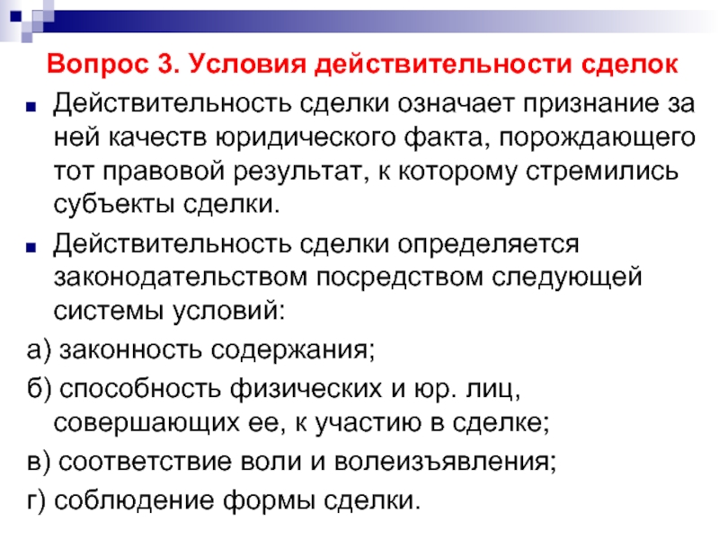 Виды договоров