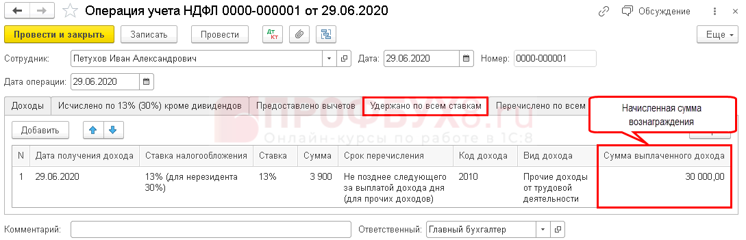 Что необходимо сделать, если за первое полугодие выплачены  дивиденды, а по итогам года получен убыток?