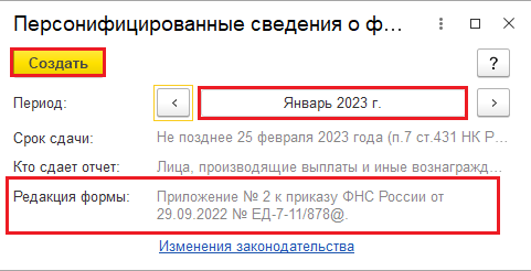 Форма кнд 1110021