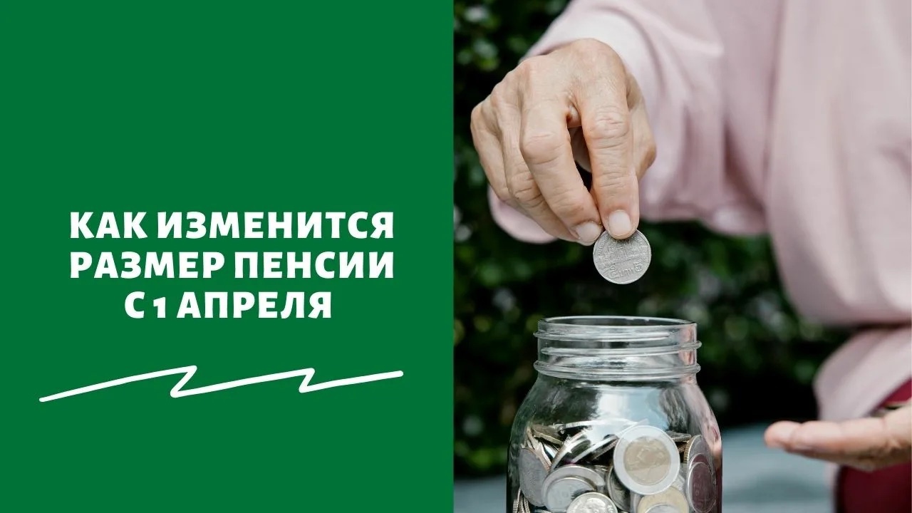 Размеры социальных выплат в 2024 году