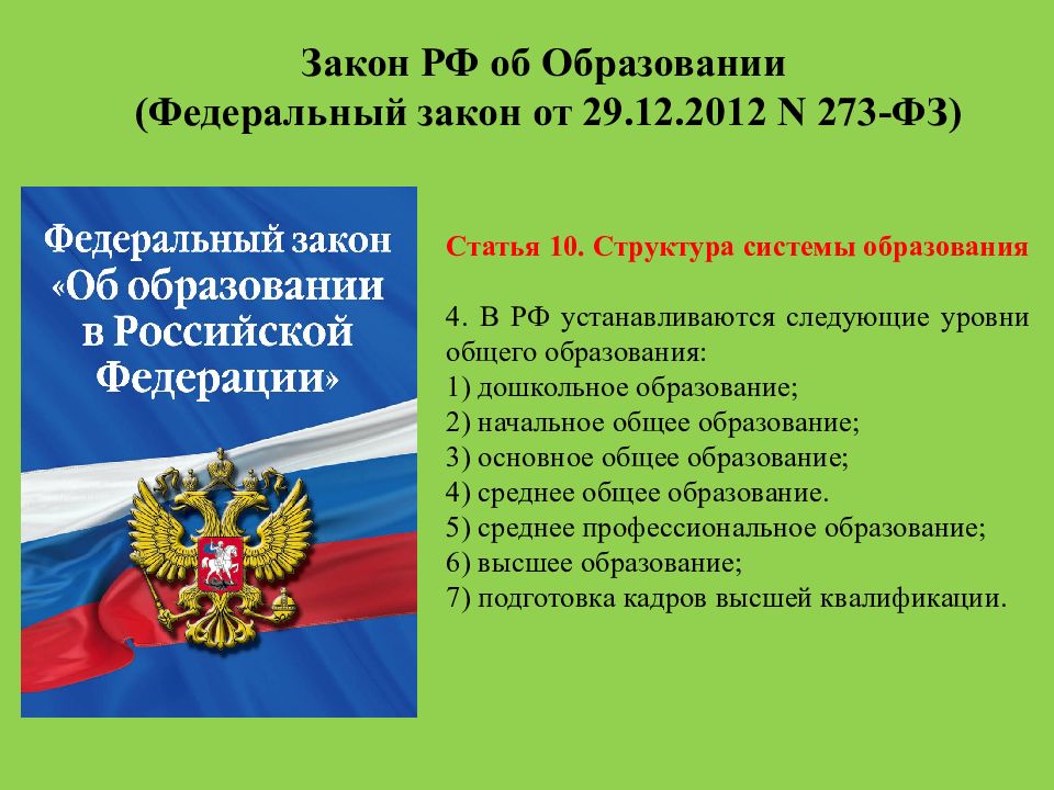 Закон рф от 12.12.91 n 2023-i — редакция от 23.12.2003 — контур.норматив