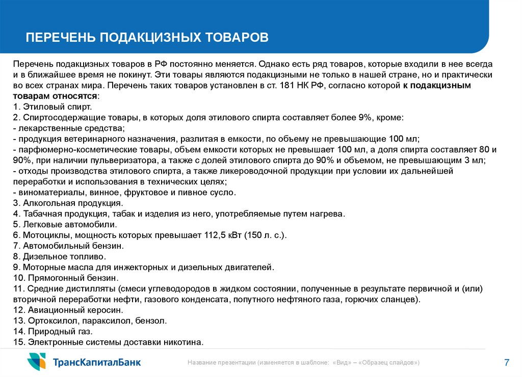 На сколько подорожают коньяк и водка в 2024 году - парламентская газета