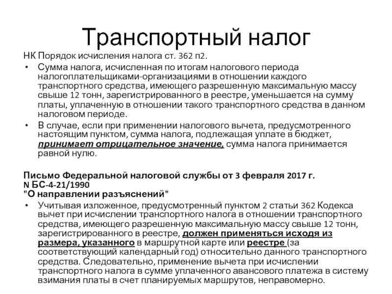 Отчетность по ндфл за 2021 год: «шпаргалка» для налоговых агентов | «правовест аудит»         | «правовест аудит»