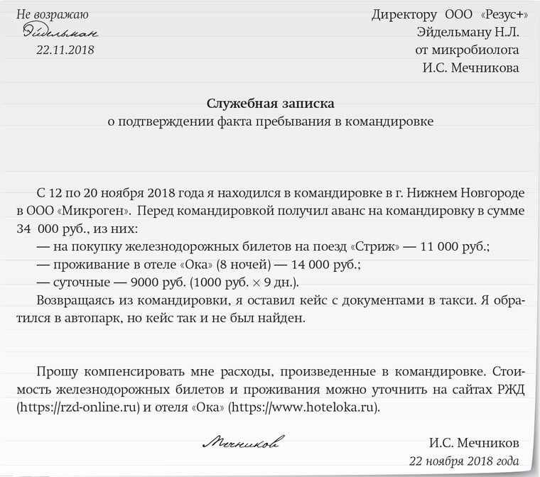 Чем сотрудник может подтвердить перелет в случае отсутствия посадочного талона? |
              аскон