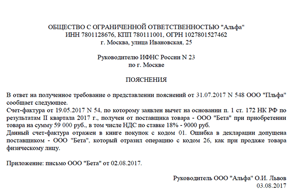 Исключите расхождения по счетам‑фактурам — контур
