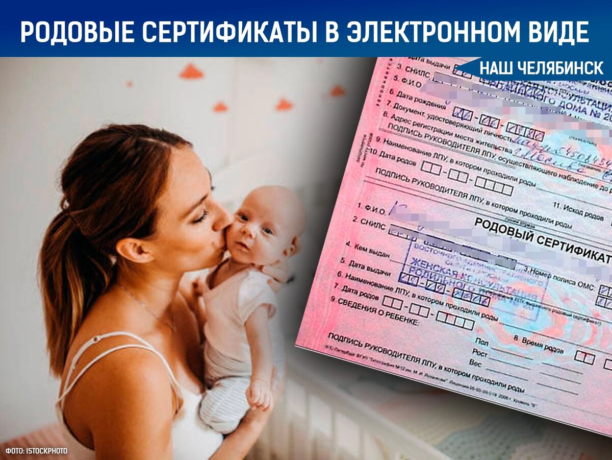 Родовой сертификат 2024 — 2025: для чего нужен и когда выдаётся | правовой комплекс
