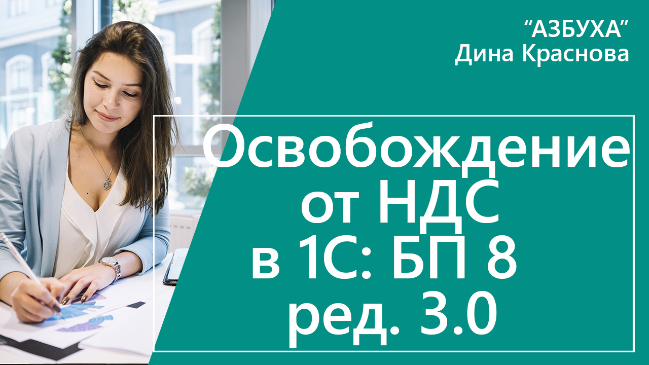Объект налогообложения ндс