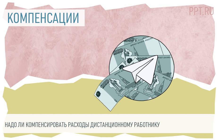 Новый порядок налогообложения доходов дистанционных работников с 2024 года
