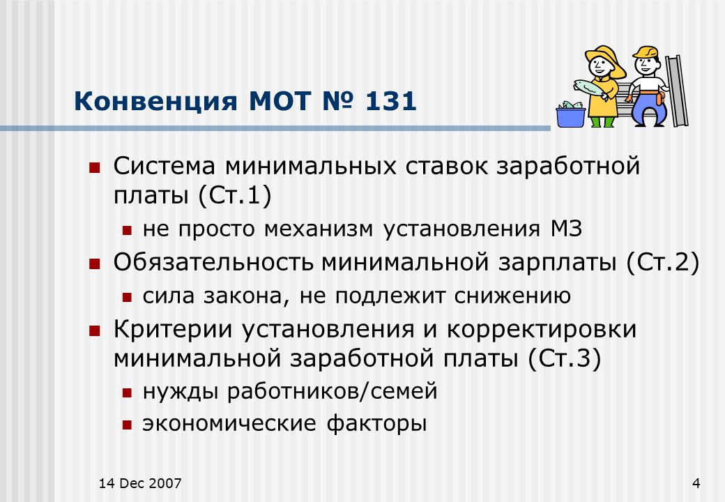 Ст. 339 трудового кодекса рф в текущей редакции и комментарии к ней